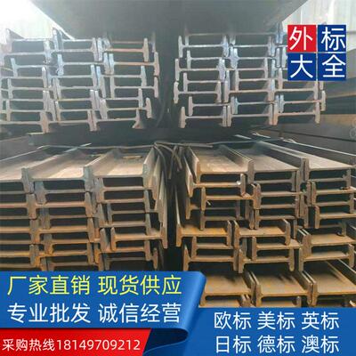 美国标准S275JR 欧标H型钢HD260142海洋工程质保书