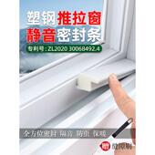 窗户挡风神器推拉窗密封条塑钢窗缝隙冬季 封窗户防风隔音密封胶条