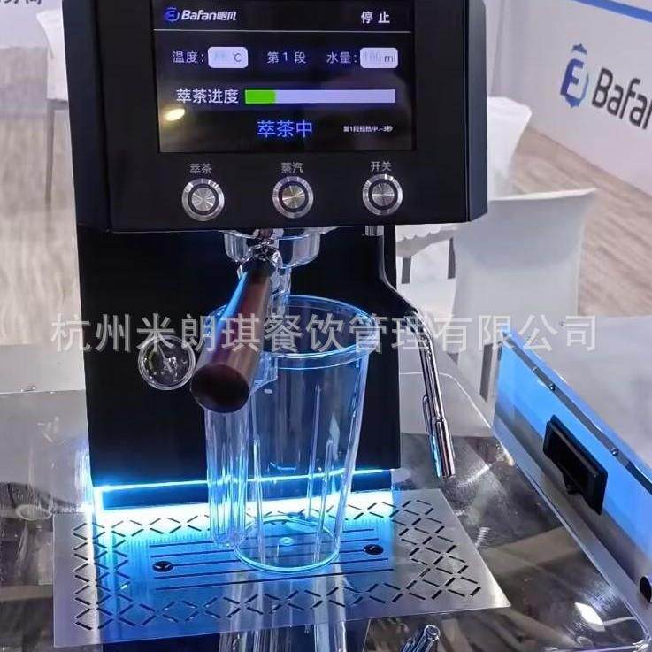 BFC-01嵌入式咖茶机萃茶机咖啡奶茶西餐烘焙外卖水吧设备茶咖机