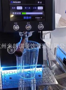 BFC-01嵌入式咖茶机 萃茶机 咖啡奶茶西餐烘焙外卖水吧设备茶咖机