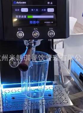 BFC-01嵌入式咖茶机 萃茶机 咖啡奶茶西餐烘焙外卖水吧设备茶咖机