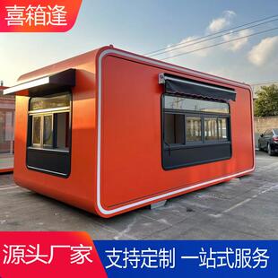 广东佛山源头厂家苹果仓多功能移动民宿景区山顶户外露营搭建