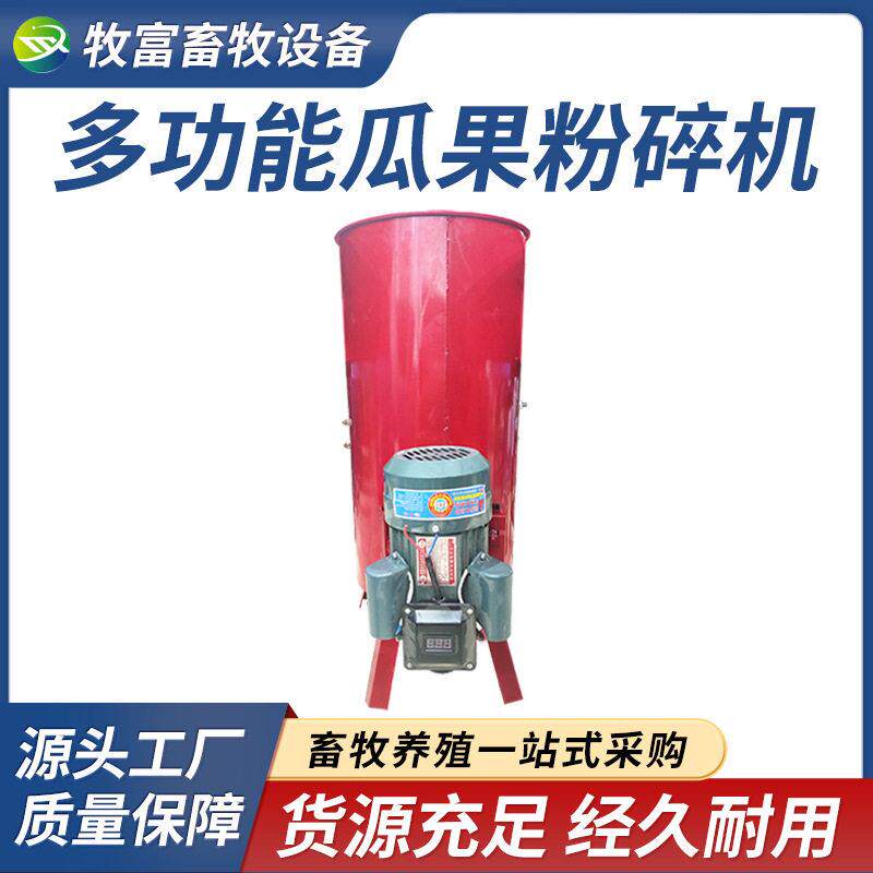 切丝机养殖蔬菜瓜果粉碎机小型家用擦丝机电动刨丝机南瓜土豆鸡鸭