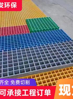 玻璃钢黄色格栅 污水处理排水沟格栅盖板 市政光伏建设网格走道板