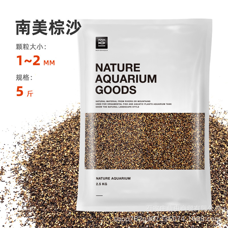 鱼缸造景底砂装全套饰石头水晶南美原生三湖水族箱南美棕沙沙子