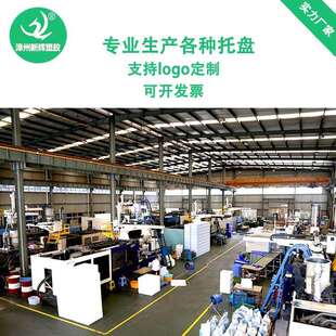 塑托盘加厚网格川字托板盘平地台体JYY板货架立库塑料料卡板叉车