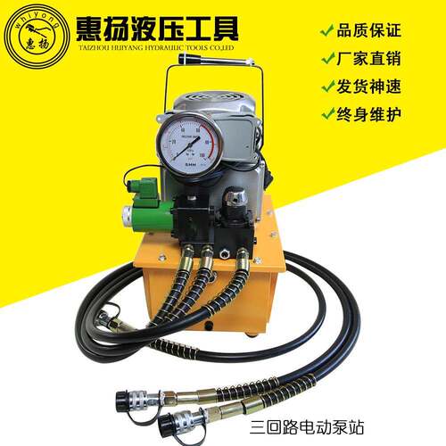 牌三通阀电动液压泵三油路铜芯电机HYDHP-720F3超高压脚踏泵