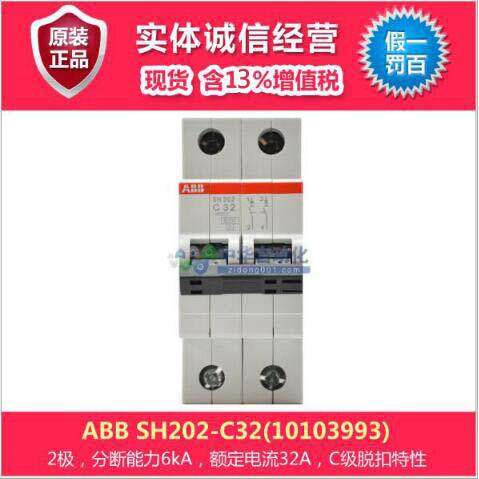 ABB SH202-C32(10103993)微型断路器