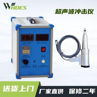 超声波冲击去应力机钢板焊接修复焊缝消除处理设备高频振动时效仪