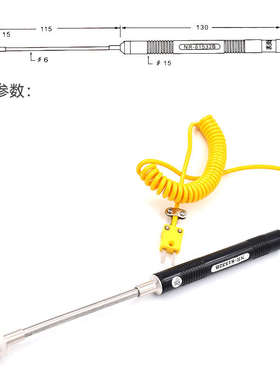 弯头直头902c表面热电偶 81532B温度探头模具表面测温棒81533B