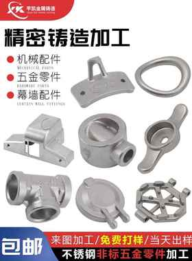 铸造铸件加工定做不锈钢机床铸件非标定制精密铸钢消失模铸铁配件