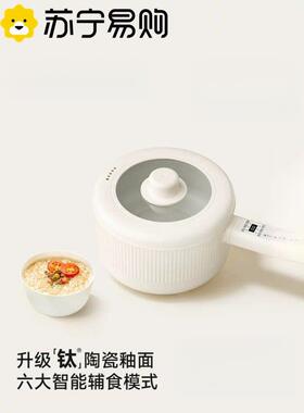 苏宁婴儿辅食锅多功能蒸煮一体不沾电煮锅宝宝专用小奶锅2872Z
