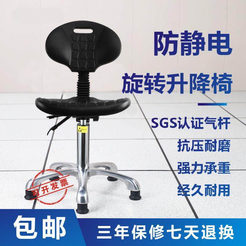 工业风升降旋转靠背椅 防静电实验室靠背椅 可升降旋转工业椅 无