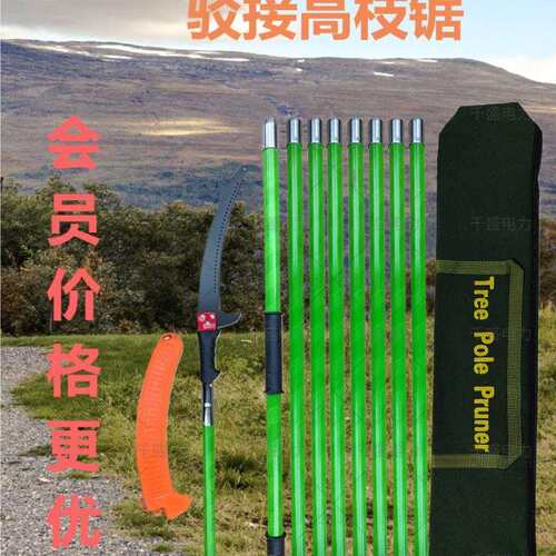 绝缘高枝锯高空修树锯高空树枝修剪器园林工具高枝剪锯手锯高枝锯