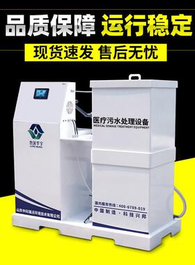 民营医院科室污水处理设备医院检验科废水处理设备 无需加