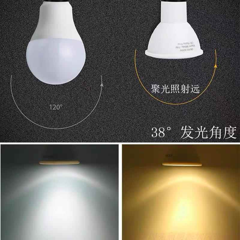 LED灯杯GU10灯泡MR16GU5.3插脚2835灯珠E27灯座led聚光射灯灯杯