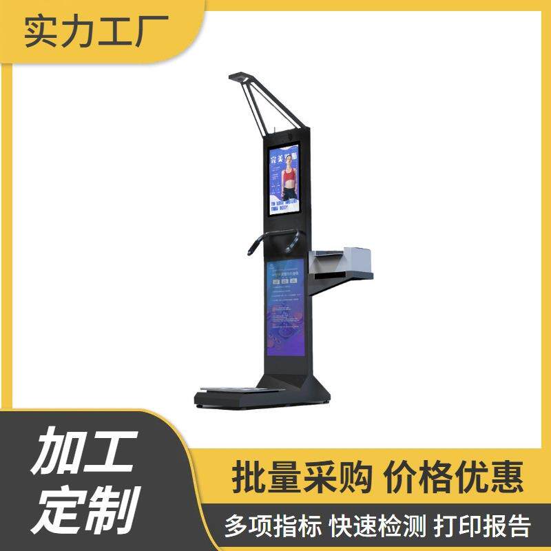 21寸触摸屏智能体重秤脂肪水分测试仪现货