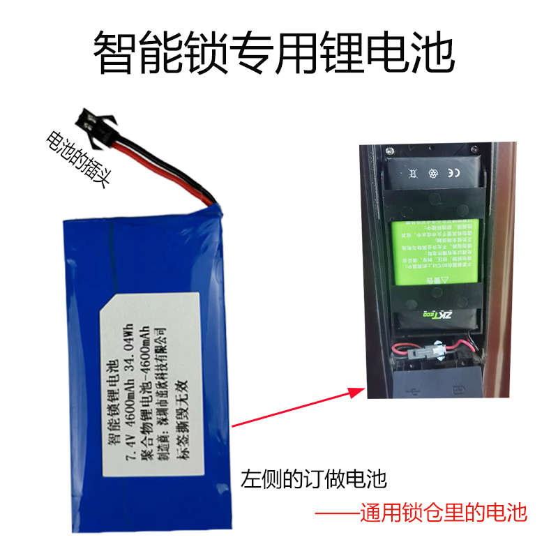 家用指纹锁密码防盗锁订制锂电池通用中控智能锁4600mAh厂家直销