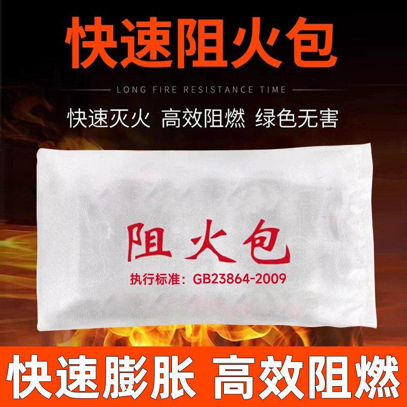 国标防火包阻火包枕膨胀型工地电力消防电缆竖井桥架防火沙包封堵