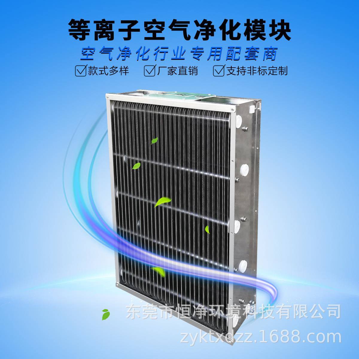 平板式静电集尘器生空气产净化机配件静电集尘器配件