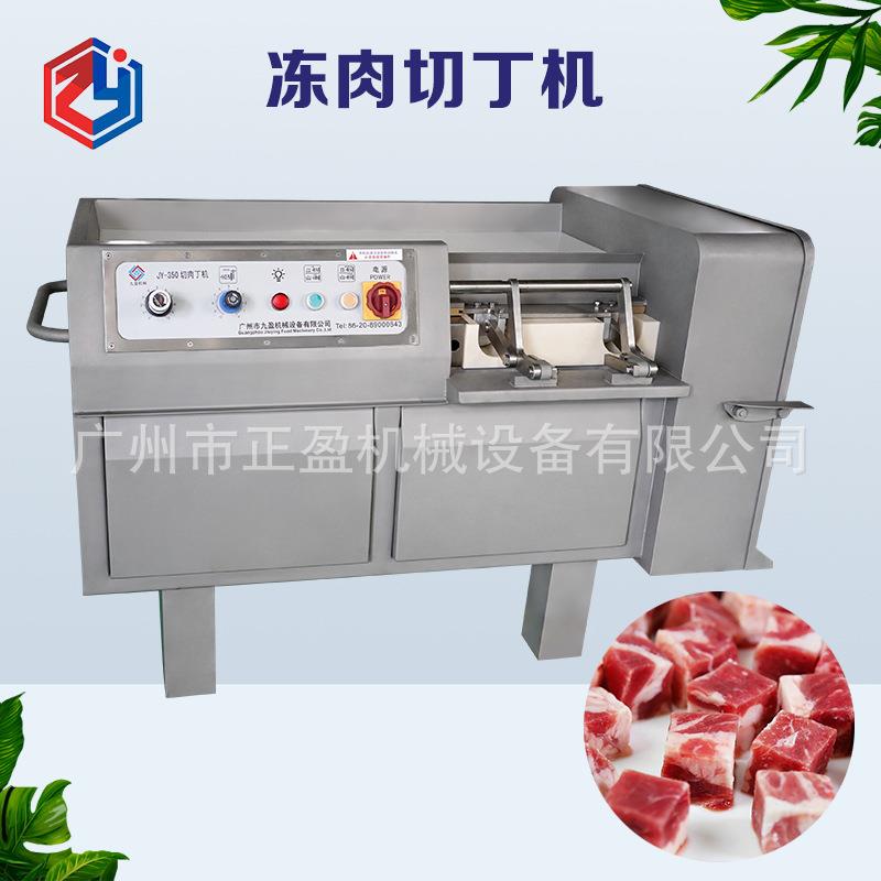 微冻肉切丁机牛肉切粒机五花肉肥肉切丁设备香肠加工切肉粒机