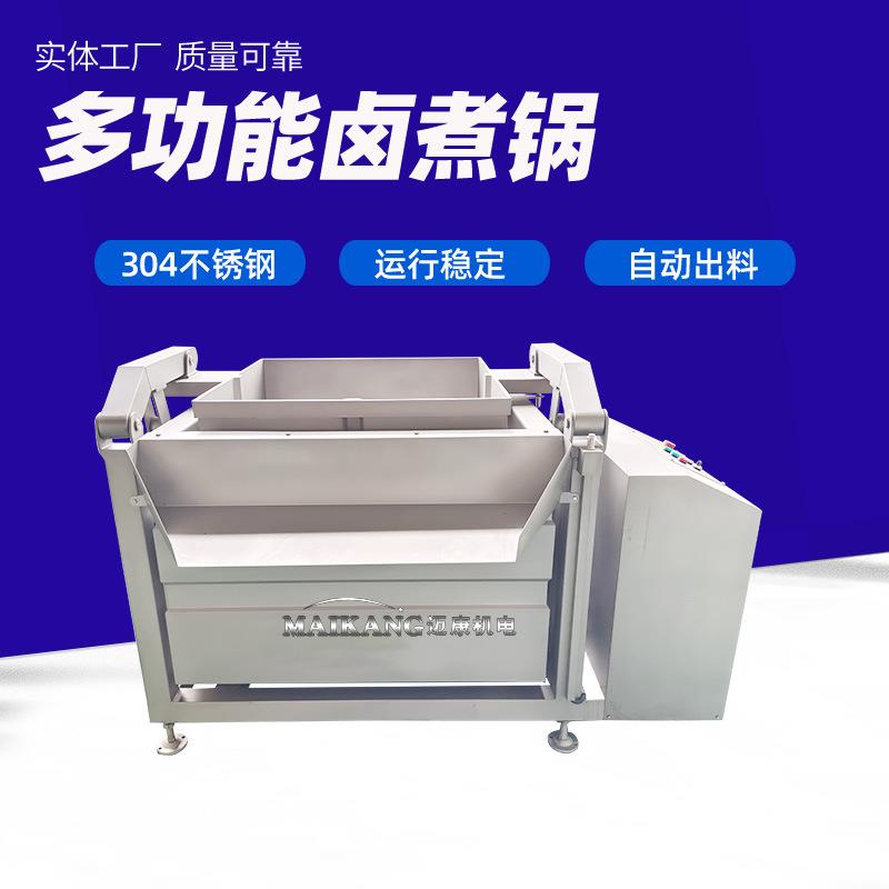 现货商用蒸汽蜂窝翻筐卤煮锅 猪头肉猪大肠焯水锅 液压翻斗卤煮锅