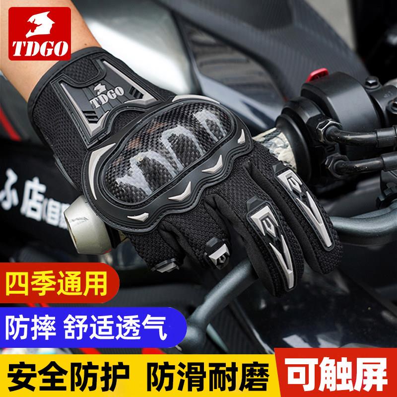 手套男骑行摩托车冬季保暖防风骑士装备机车防摔加厚四季手套触屏