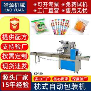食品上走膜枕式 枕式 全自动包装 机械托盘面包打包机器 机 包装