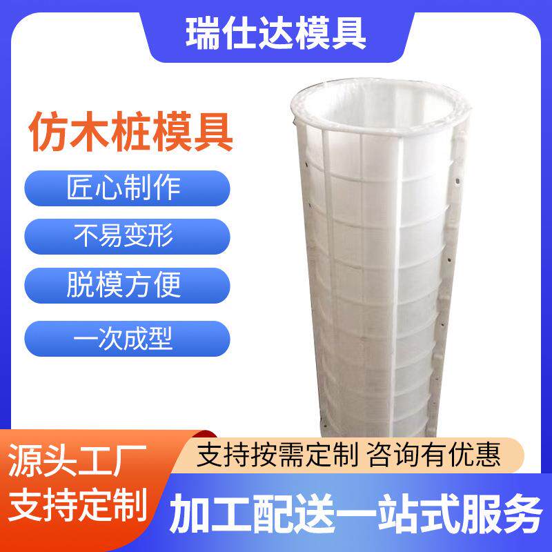 仿木桩塑料模具立柱塑料模具景观仿木纹基础桩模具仿树纹模具