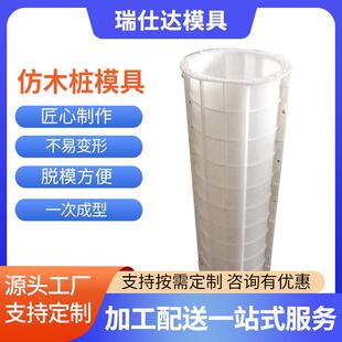 仿木桩塑料模具立柱塑料模具景观仿木纹基础桩模具仿树纹模具