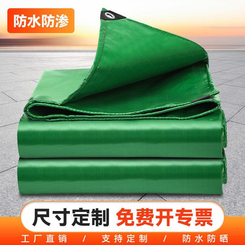 加厚篷布防雨防水防晒油布户外遮阳遮雨棚布帐蓬布三轮车货车帆布