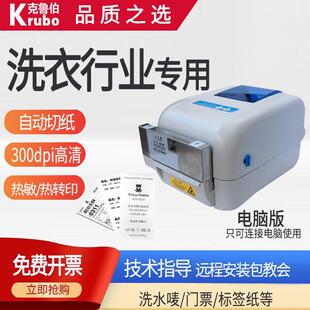 条码标签打印机带切刀不干胶洗水唛服装吊牌GP1824TC/1834TC