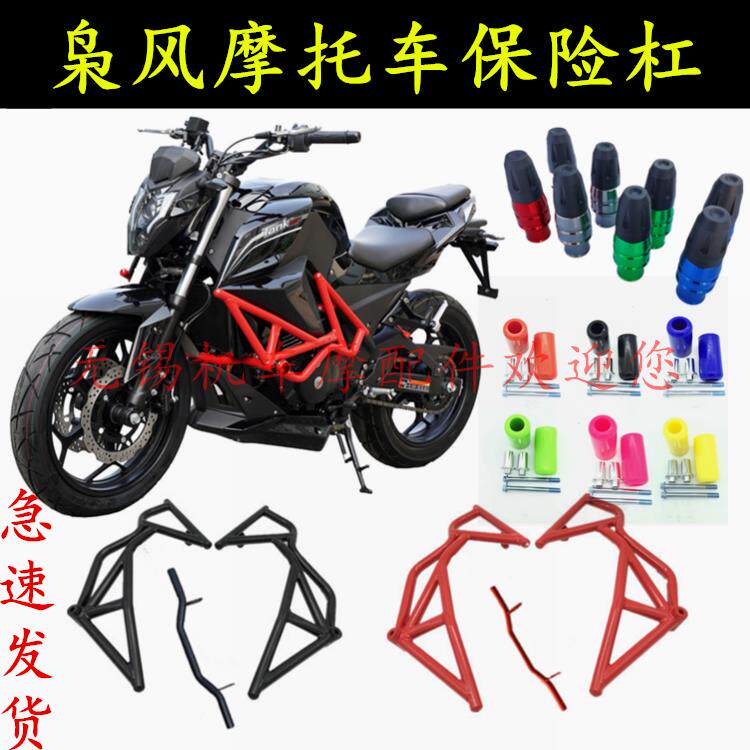 永源枭风350保险杠 YY350-9A防撞杆嘉吉创新三阳350 1号9号防摔棒