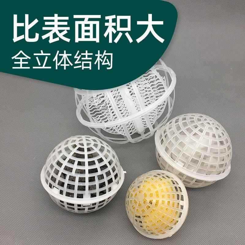 pp多孔物球形填料水处理生物球形8010聚氨酯绵海生膜载污体悬浮球