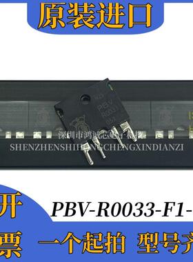 原装进口德国伊萨PBV-R0033-F1-0.5电流检测直插电阻0.0033毫欧