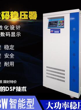 SBW-50/100/150/200KVA三相大功率补偿式稳压器KW铜调压电源