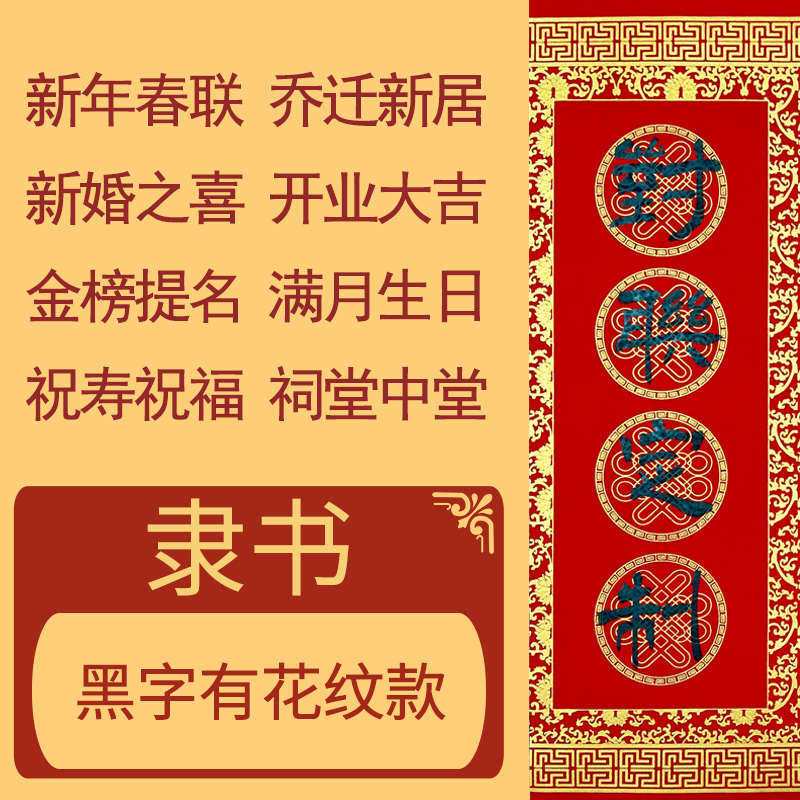 大吉祠堂满月乔迁结婚手写定制书法对联开业祝寿门联新居订制公司
