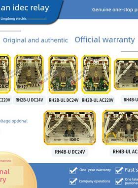 IDEC和泉中间继电器RM2S-UL RY4S RH2B RH4B-U -UL DC24V AC220V
