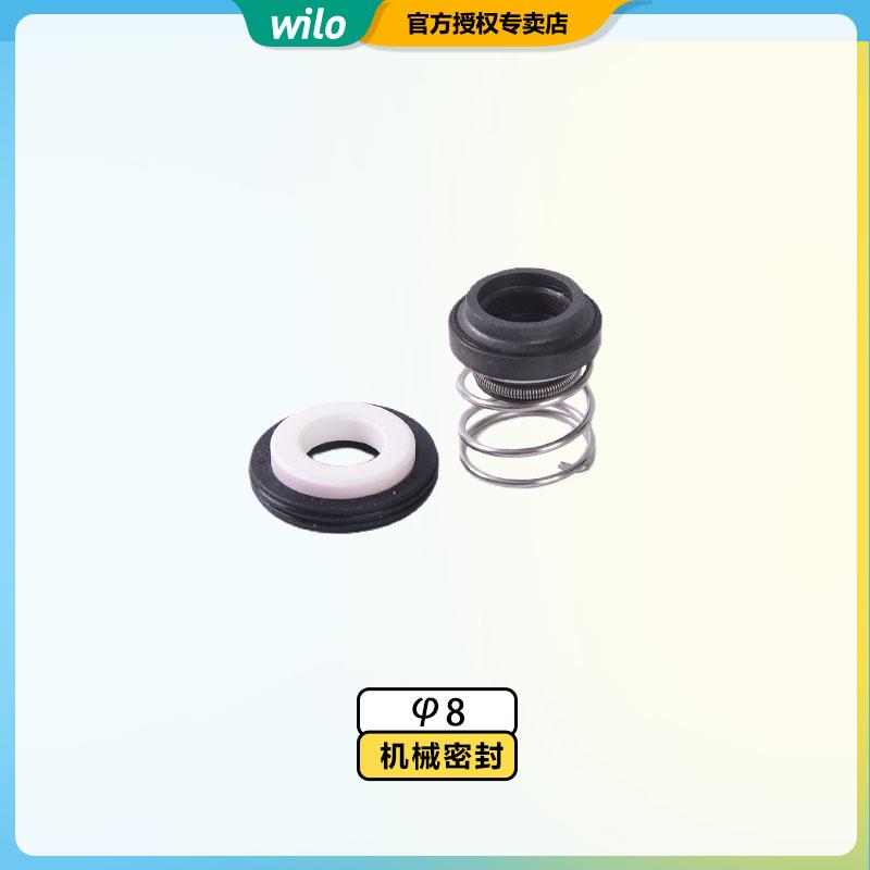 Weile水泵配件机器密封轴封水封Ph/Pw/Pb/Mhi/Ipl/Pun/Mvi系列机