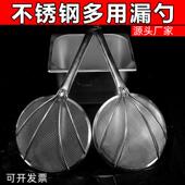 漏勺细网大漏勺过滤网大号笊篱拌面 面漏网不锈钢捞勺过滤网超细