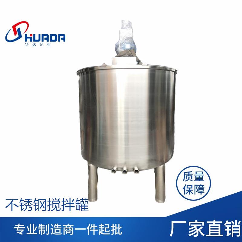 不锈钢发酵调配 保温搅拌 电加热配料桶 不锈钢储存液体容器