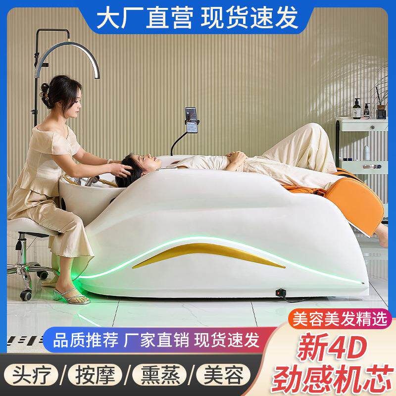 2026智能电动按摩洗头床理发店专用全自动水循环熏蒸头疗床带热水