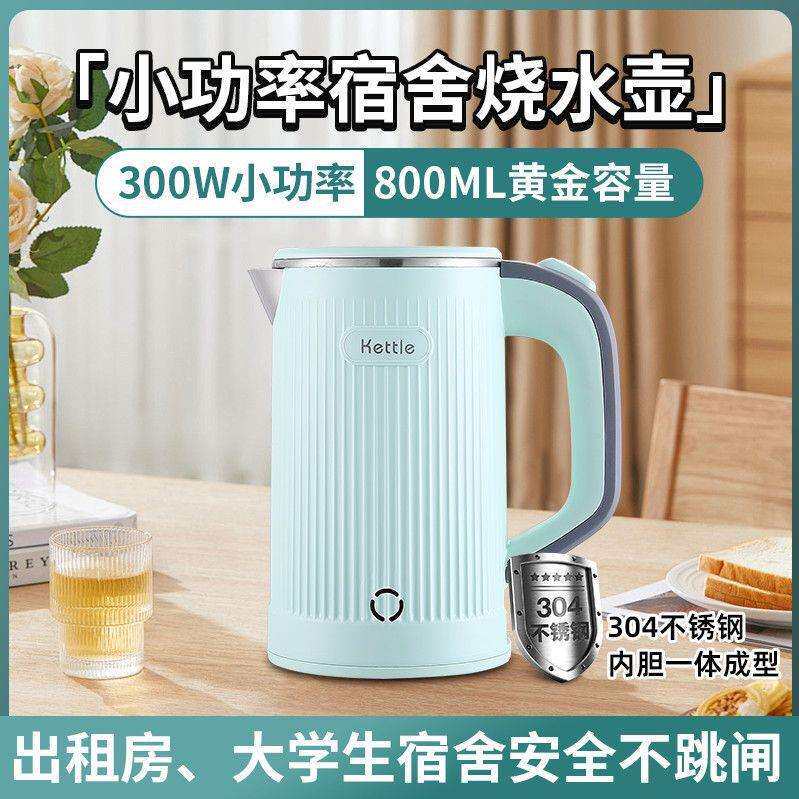 车载宿舍300w瓦电热烧水壶家用酒店便携式便携式旅游出差迷你