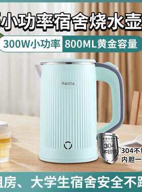 车载宿舍300w瓦电热烧水壶家用酒店便携式便携式旅游出差迷你