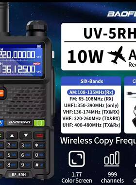 BAOFENG宝锋UV-5RH/UV-5RM户外大功率远距离对讲机一键对频厂家