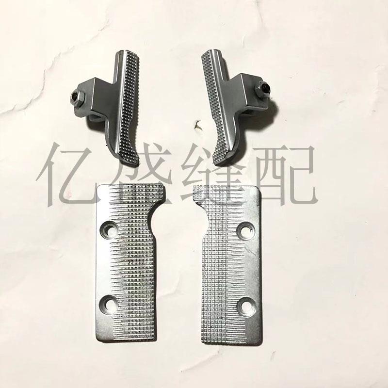 9820圆头锁眼机凤眼机左右压脚压脚板腿压脚臂工业缝纫机 整套