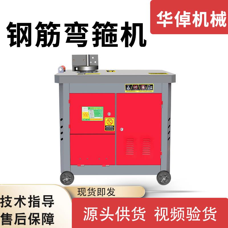 GF25钢筋弯箍机建筑工程圆钢螺纹钢筋箍筋机数控型钢筋折弯弯箍机