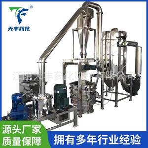 供应超微粉碎机中药细胞破壁机食品化工低温研磨机实验室小型设备