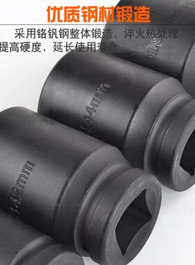1寸风炮套筒大风炮套筒头气动重型加厚轮胎扳手工具36384142 46mm
