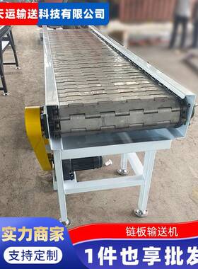 重型链板提WIE升机物流递快自动流水线网吨物包货链式链板输送机